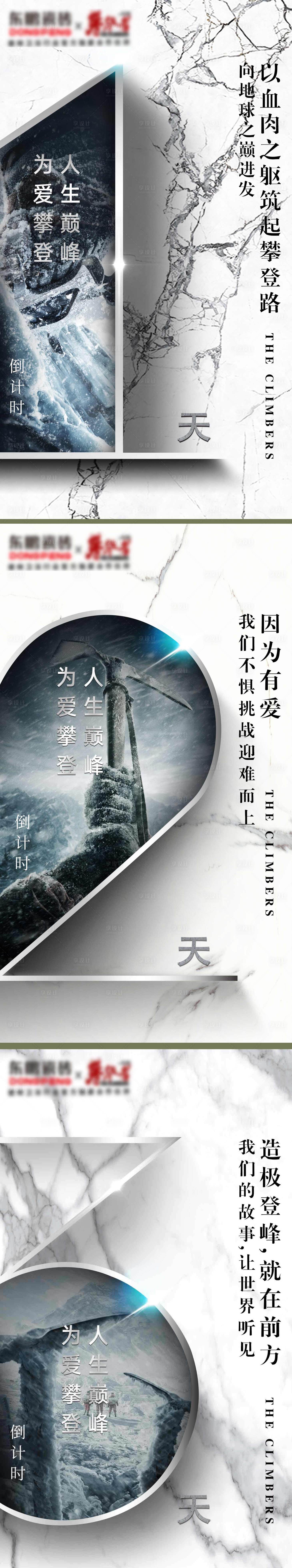 源文件下载【攀登倒计时】编号：20220314152907737