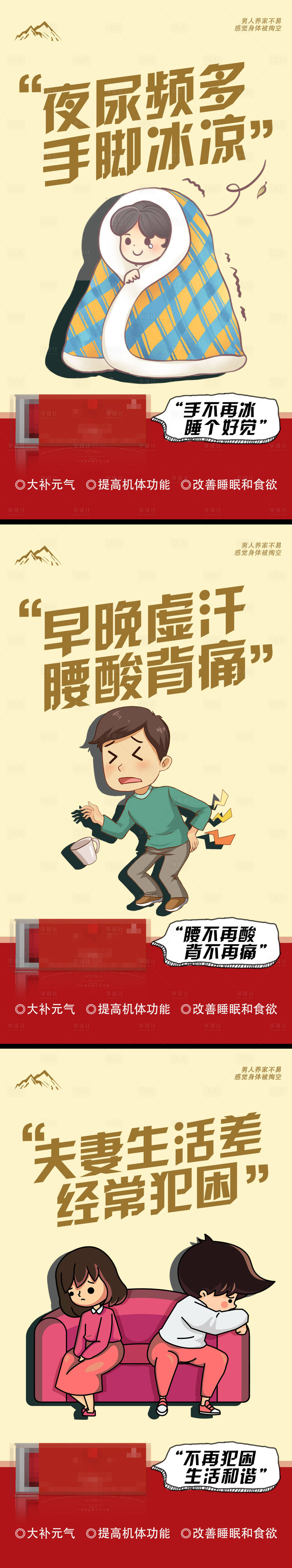 源文件下載【享設(shè)計(jì)】搜索編號(hào)：41730008857668790【微商造勢(shì)產(chǎn)品插畫(huà)海報(bào)】