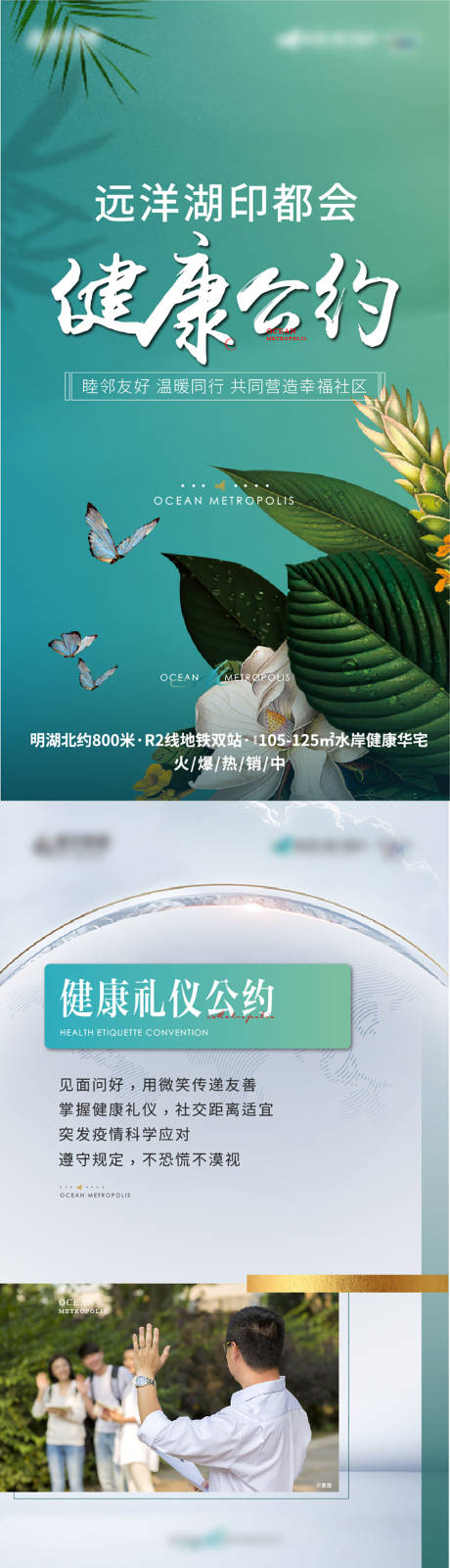 源文件下载【健康细节H5】编号：56950008870214735