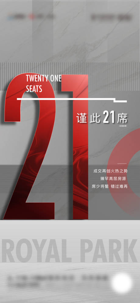 源文件下載【享設計】搜索編號：57650009178501424【熱銷數據海報】