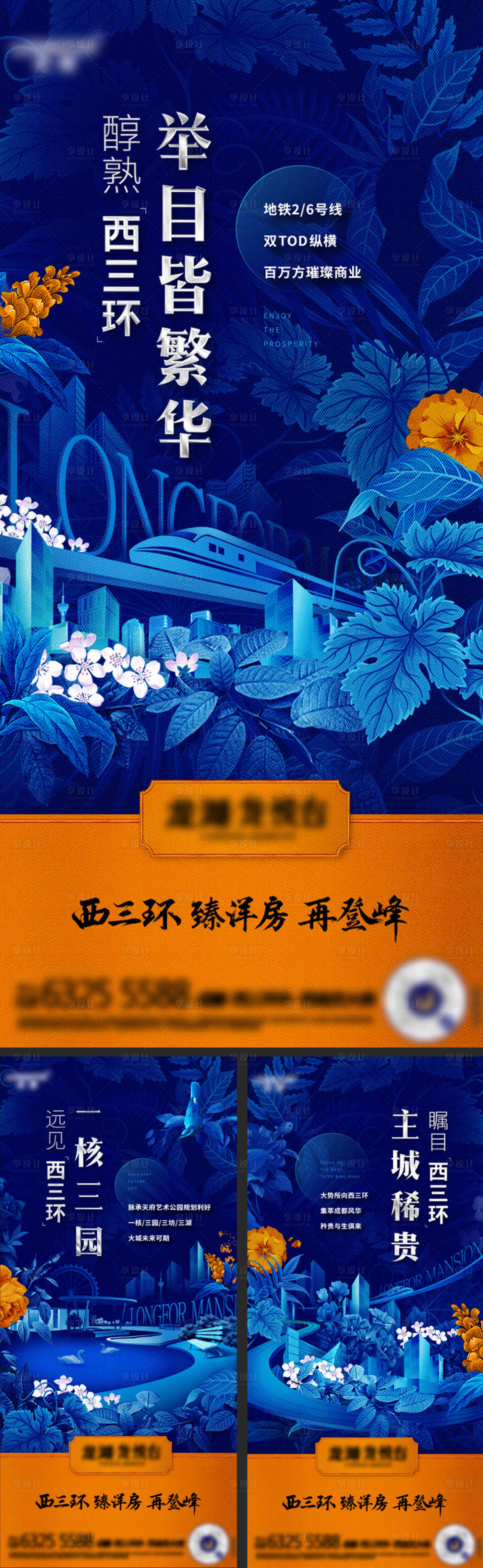 源文件下載【享設計】搜索編號：17260008990077469【房地產價值點系列海報 】