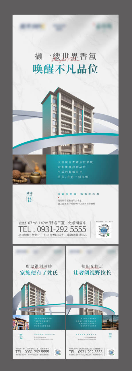 源文件下載【享設計】搜索編號：47490009201977785【地產價值點系列海報】