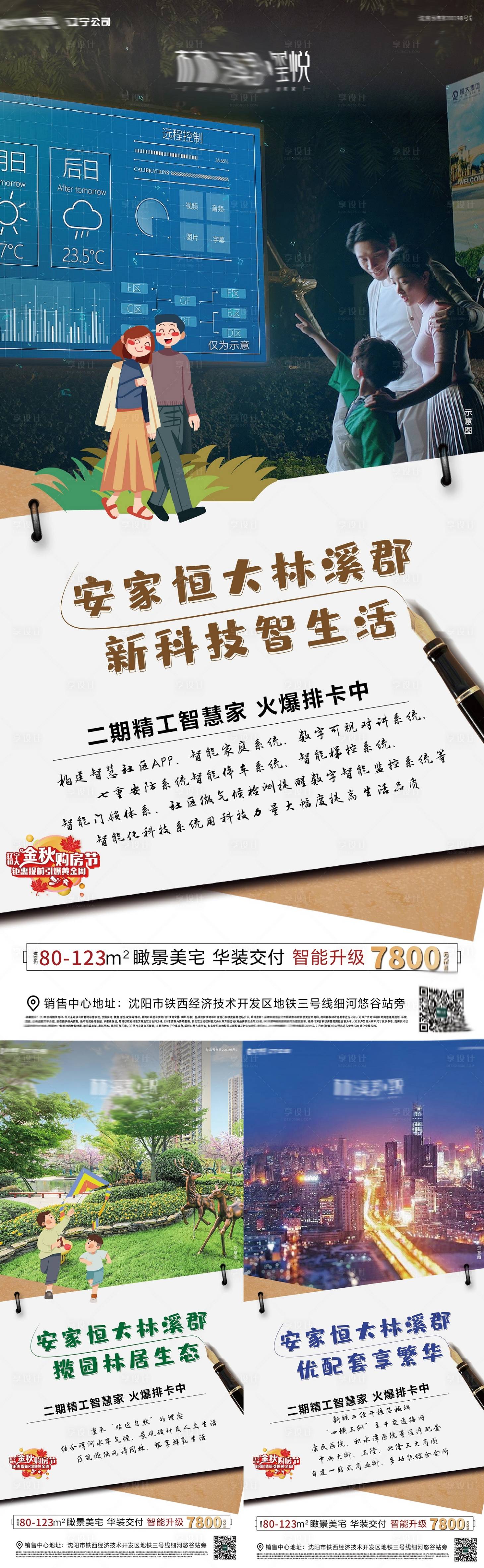 源文件下载【享设计】搜索编号：10440009198304784【传单】