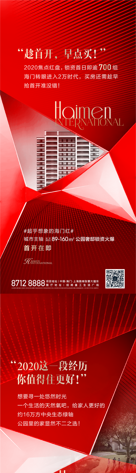源文件下载【热销海报 】编号：88890009209707397