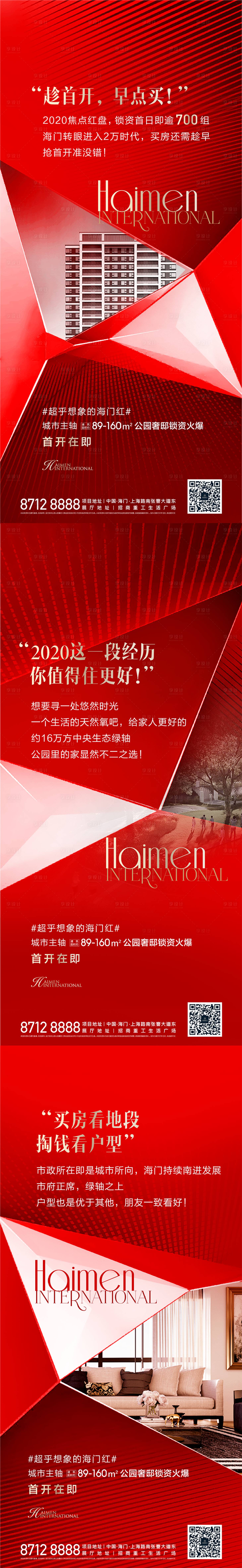 源文件下載【享設計】搜索編號：88890009209707397【熱銷海報 】