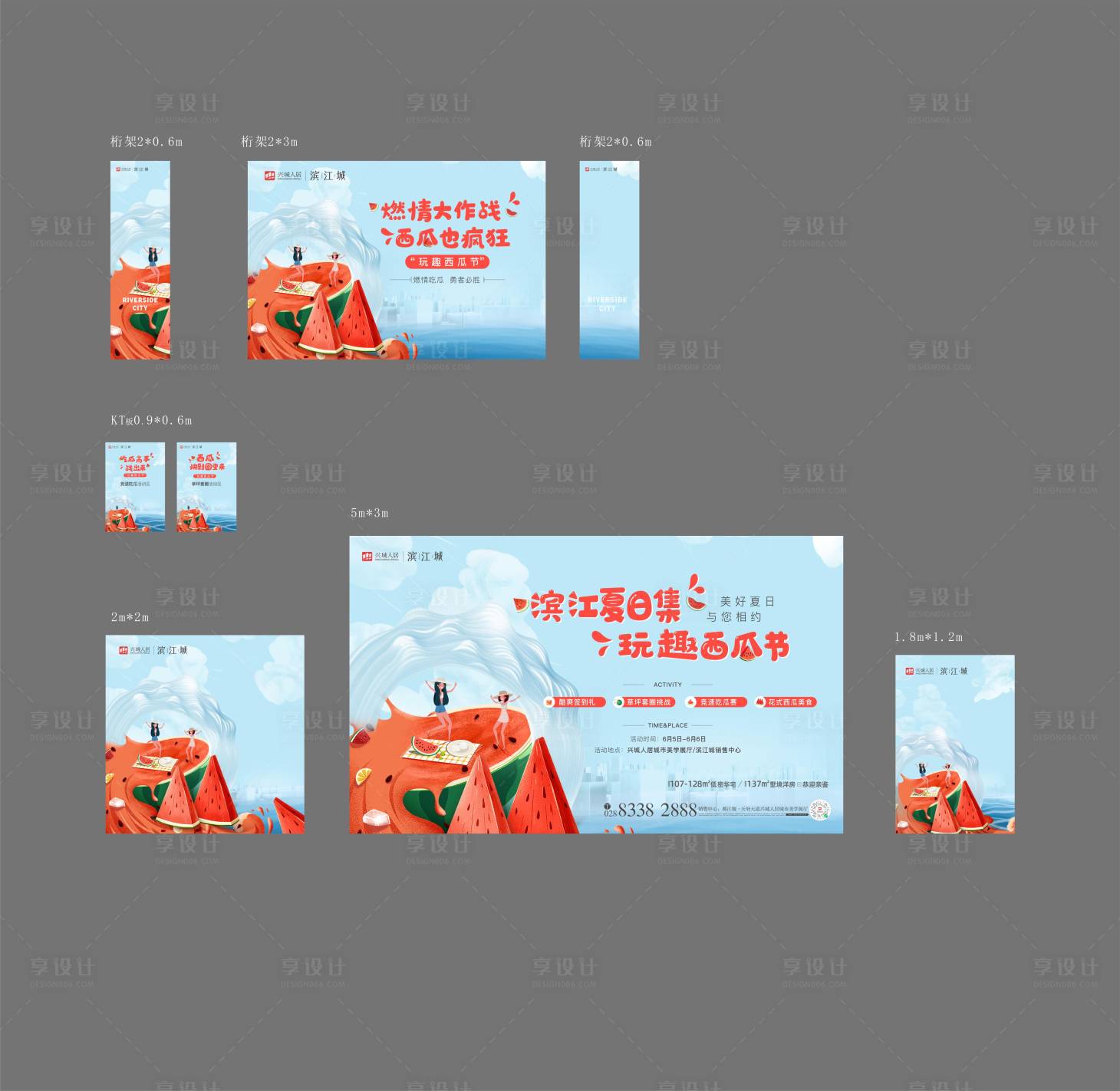 源文件下載【享設(shè)計(jì)】搜索編號：63650008697414322【西瓜主題地產(chǎn)主k 】