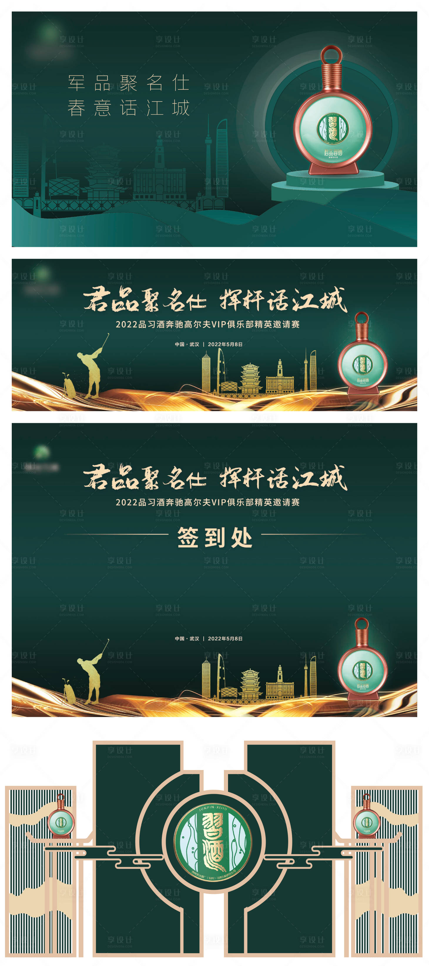 源文件下载【绿金活动背景板美陈】编号：32280009209676679