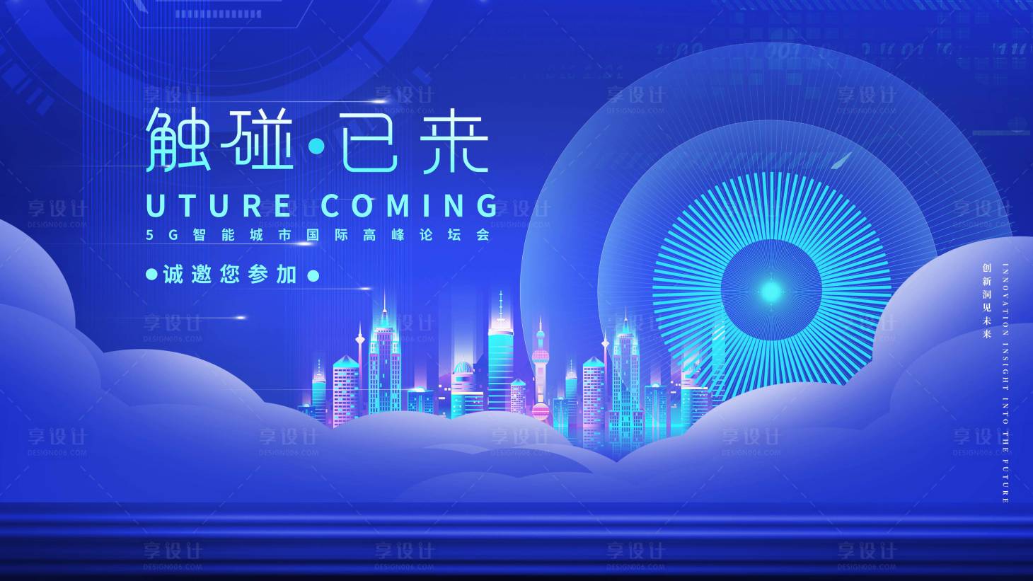 源文件下載【享設計】搜索編號：46370008845989915【藍色簡約科技活動展板】