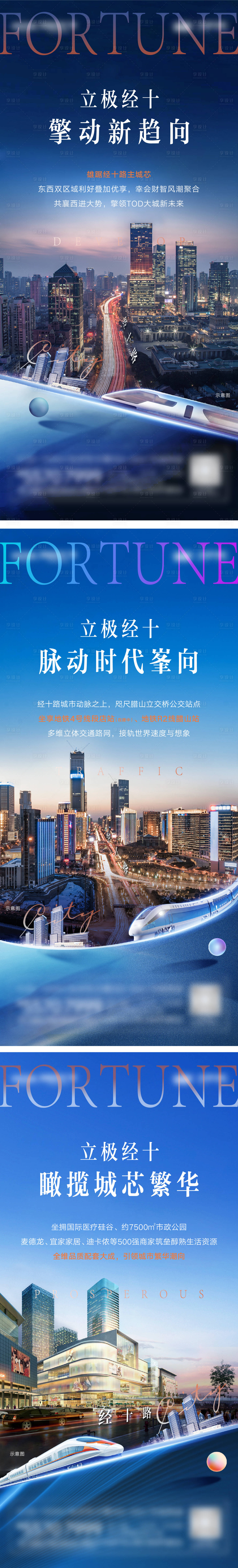 源文件下載【享設計】搜索編號：88970009046456368【交通系列海報】