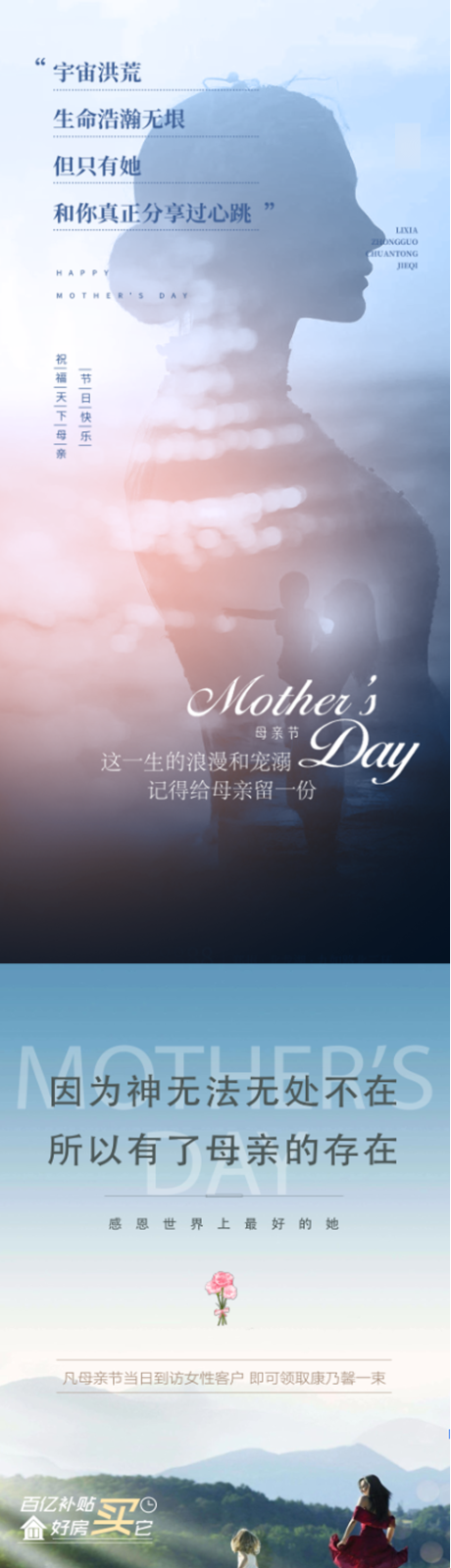 母亲节活动海报背景-源文件【享设计】