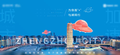 源文件下载【城市加速计划背景板】编号：92010009133352928