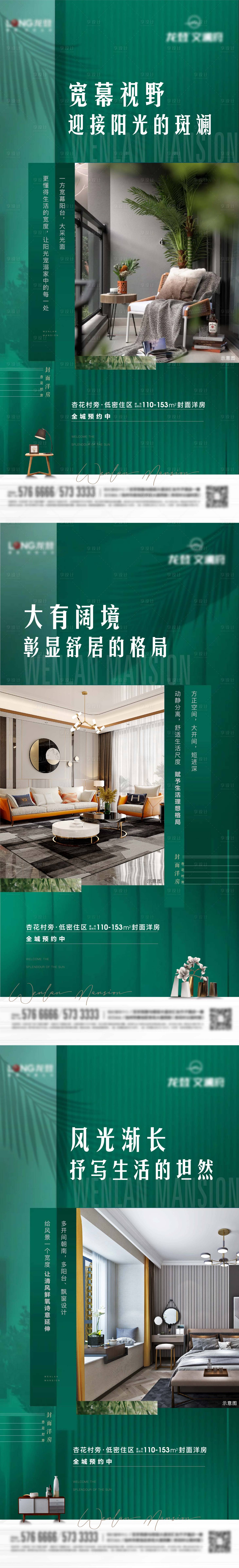 源文件下载【享设计】搜索编号：96840008830097587【地产价值点简约系列海报】
