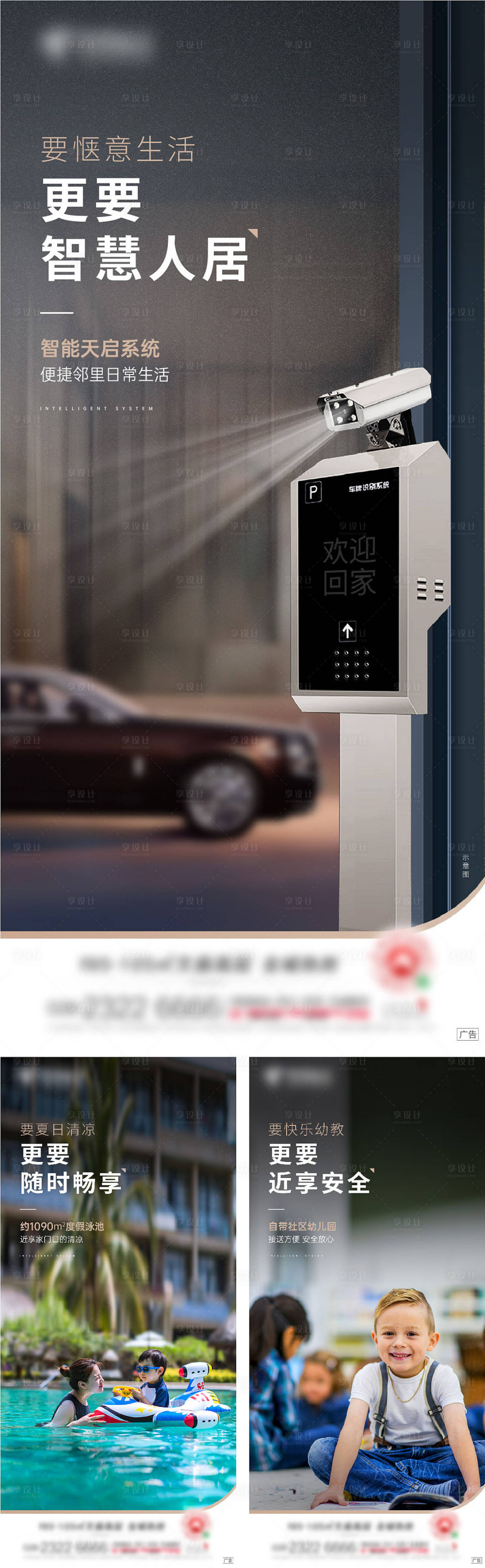 源文件下载【享设计】搜索编号：86630009034562344【价值点系列刷屏】