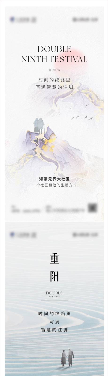 源文件下载【重阳节海报】编号：41710008876501458