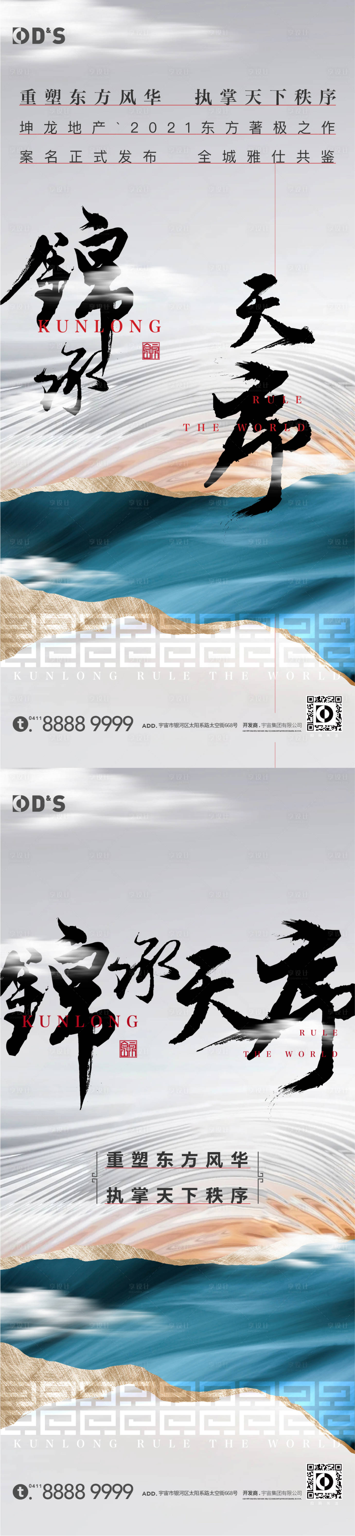 源文件下載【享設(shè)計(jì)】搜索編號：34880009154005957【灰色大氣地產(chǎn)中式案名發(fā)布系列海報(bào)】
