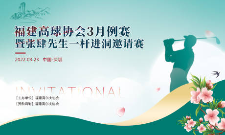 源文件下载【清新绿色签到展板】编号：57990009064111212
