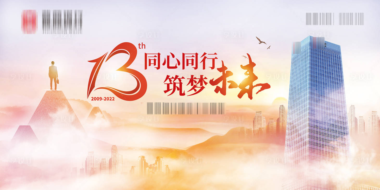 源文件下載【周年慶海報】編號：70570009040055682