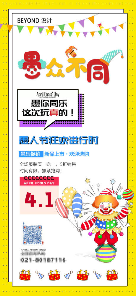源文件下载【愚人节】编号：57630009059355340