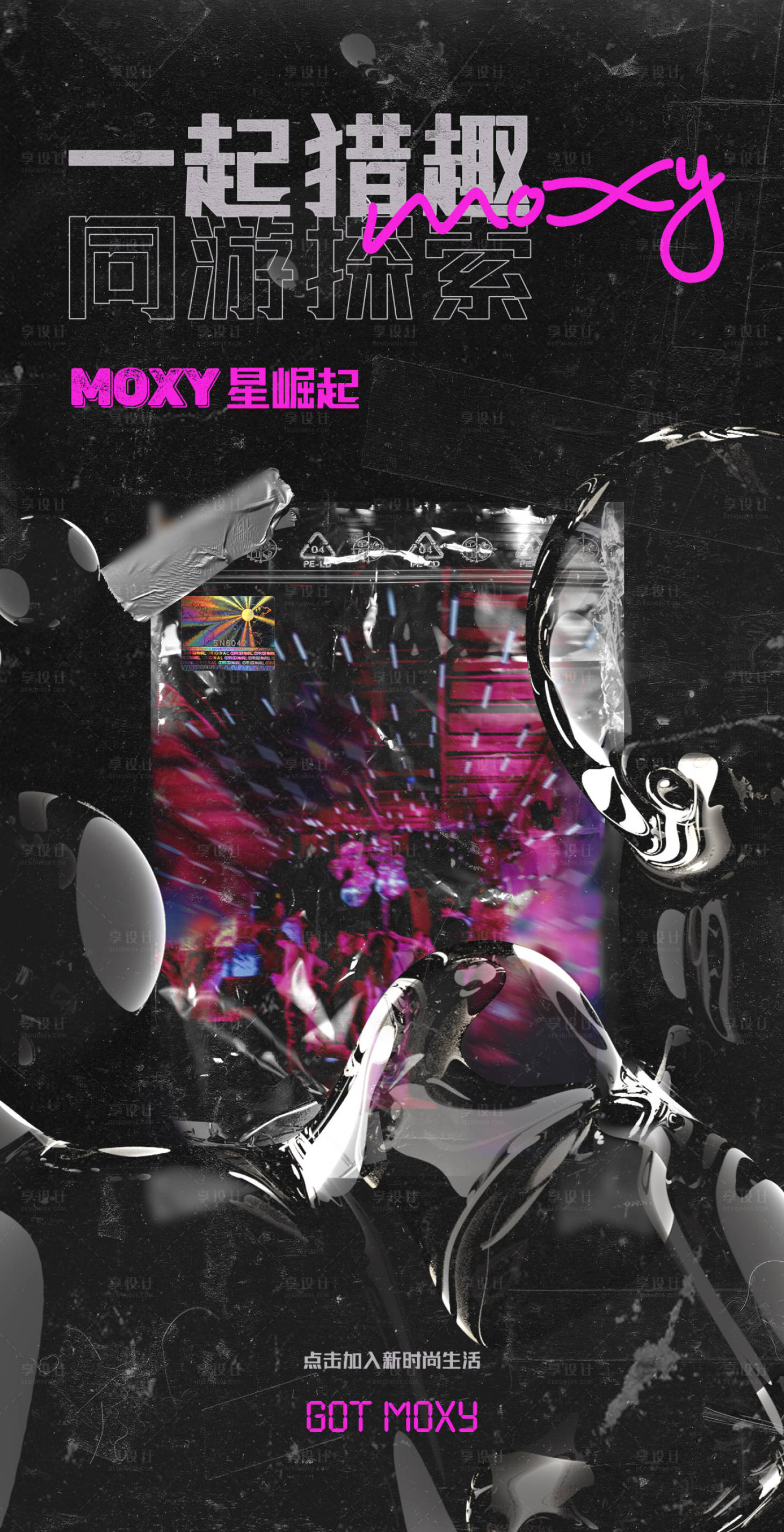 源文件下載【享設(shè)計】搜索編號：81870008977752272【酒吧H5封面】