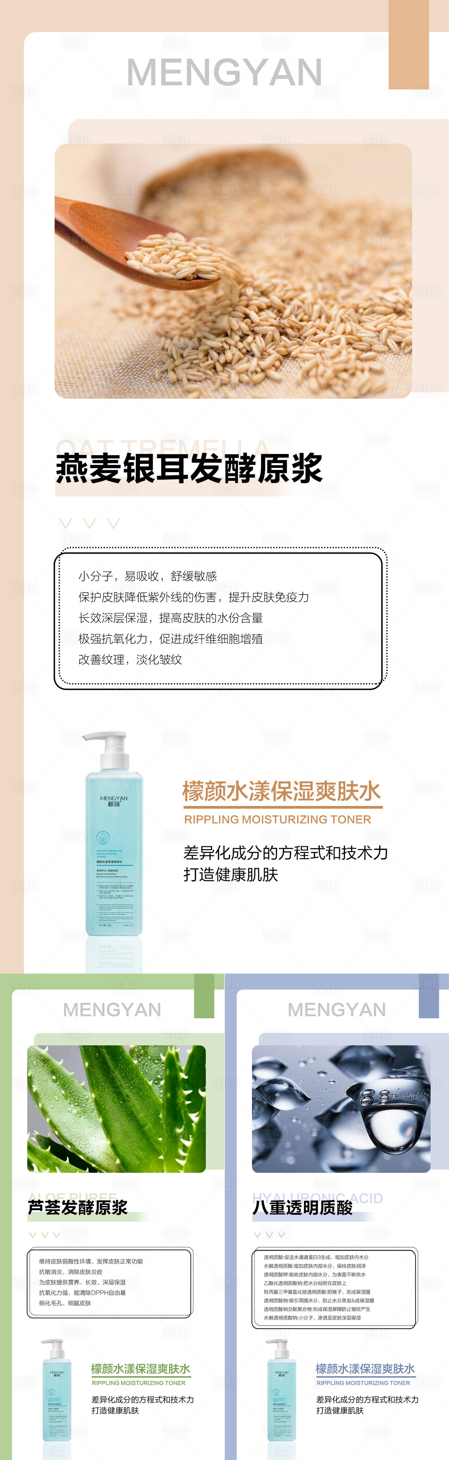 源文件下載【享設計】搜索編號：30100009043338038【醫美護膚微商海報】