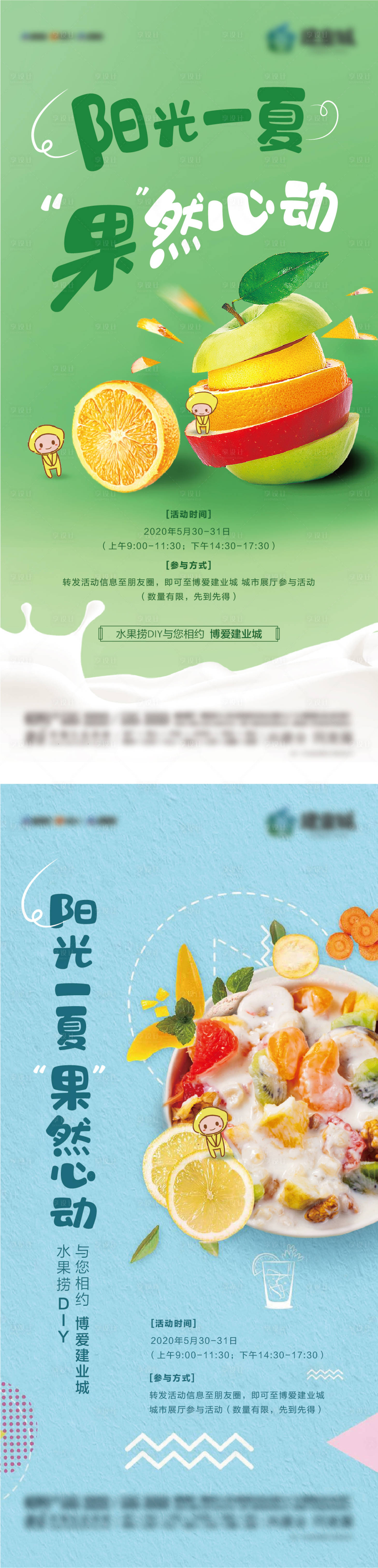 源文件下载【水果捞】编号：95860009163764742
