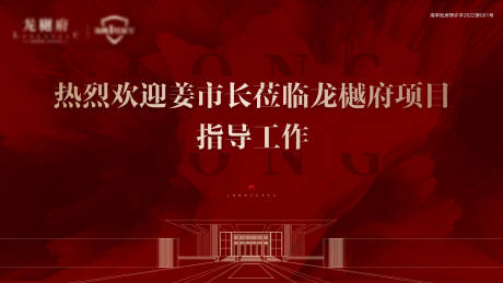 源文件下载【欢迎大屏】编号：44840009029982183
