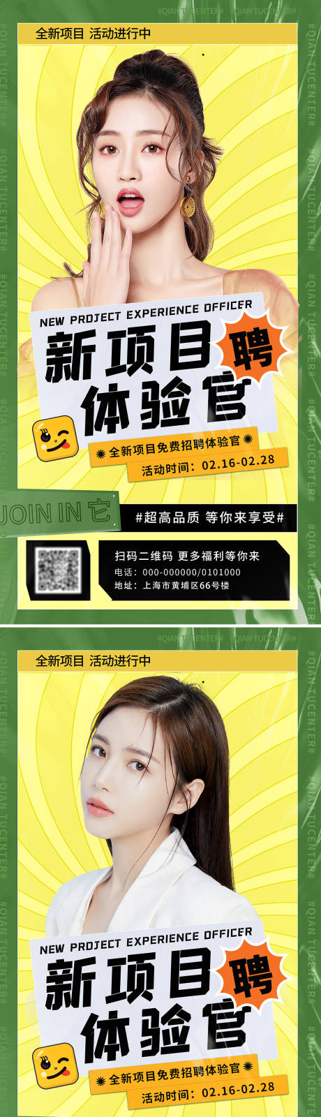 整形医美早安系列海报psd广告设计素材海报模板免费下载-享设计