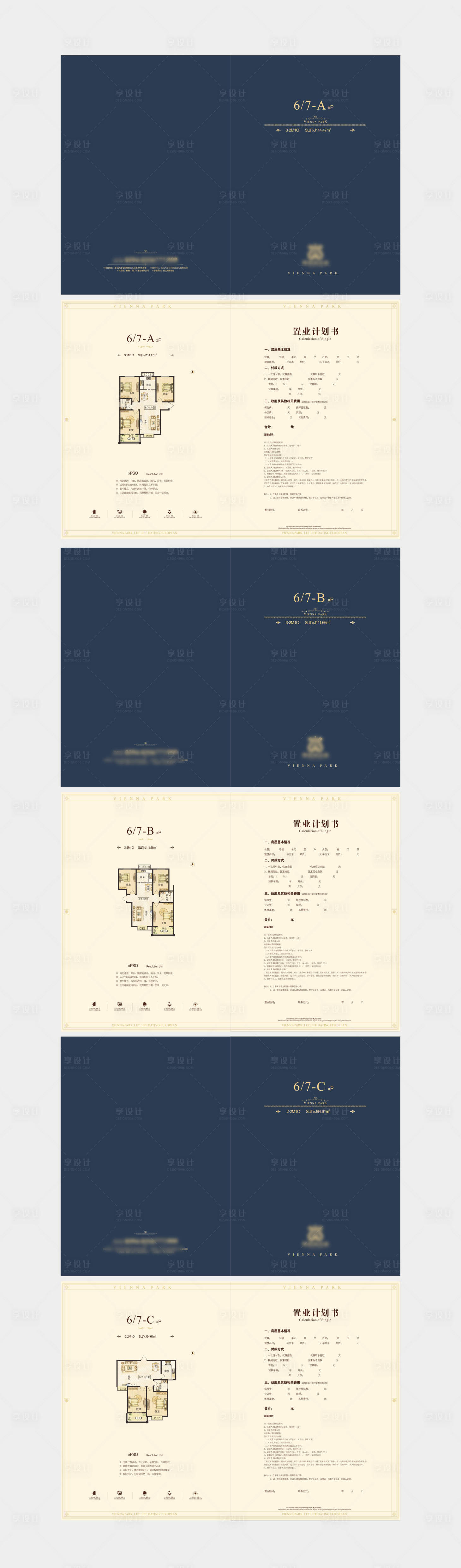 源文件下载【房地产户型折页】编号：20220309173256777