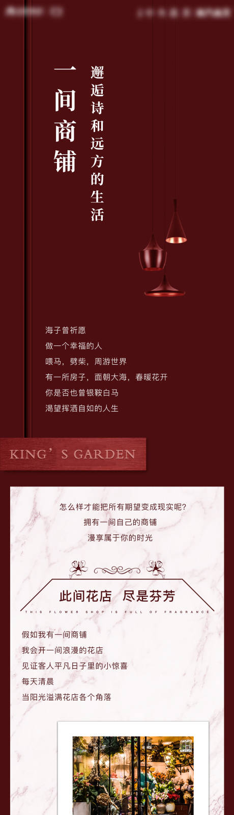 源文件下载【地产长图】编号：86640009012069665