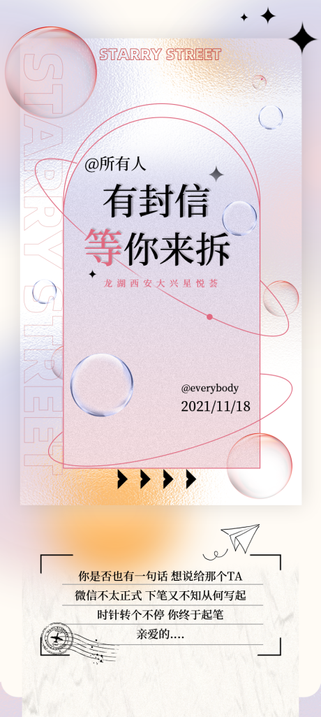 源文件下載【享設(shè)計】搜索編號：95180009032097706【長圖】