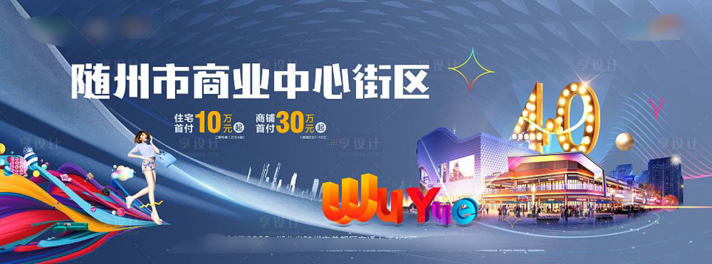 源文件下載【享設計】搜索編號：70950008749844595【地產戶外】