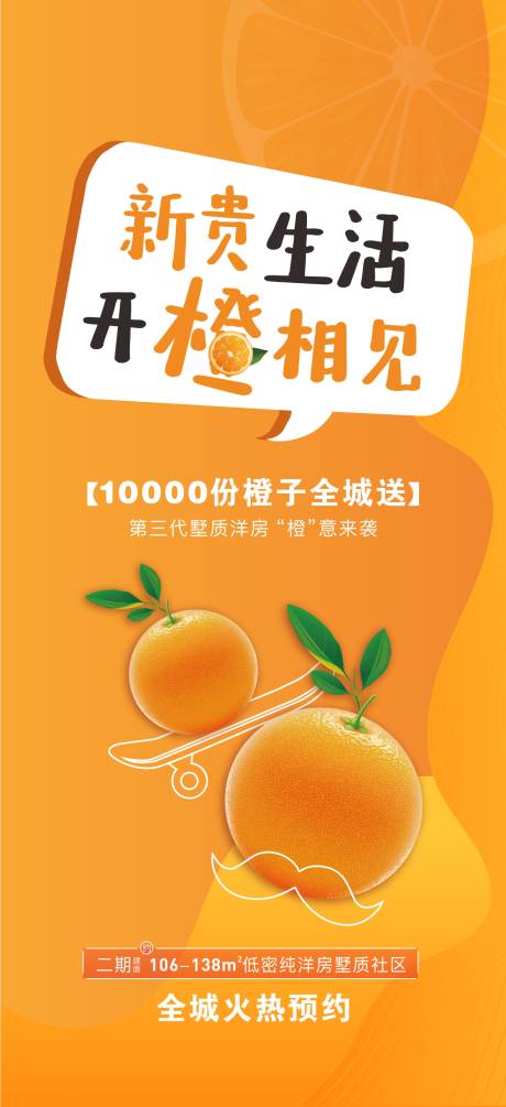 源文件下载【送橙子】编号：20220317112012018