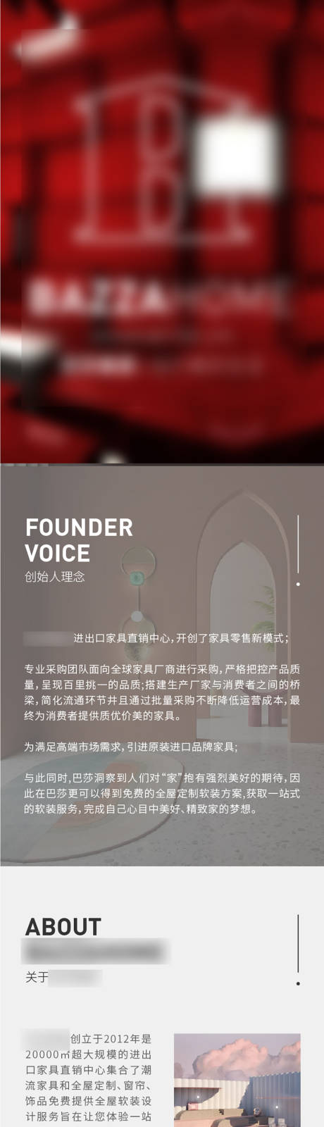 源文件下载【家居家具企业站电商首页】编号：32290009134774413