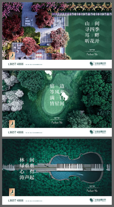 源文件下载【生态自然海报】编号：22340009213042380