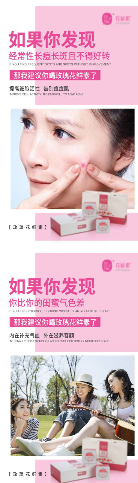 编号：20220310160806957【享设计】源文件下载-微商医美护肤女性健康产品系列海报