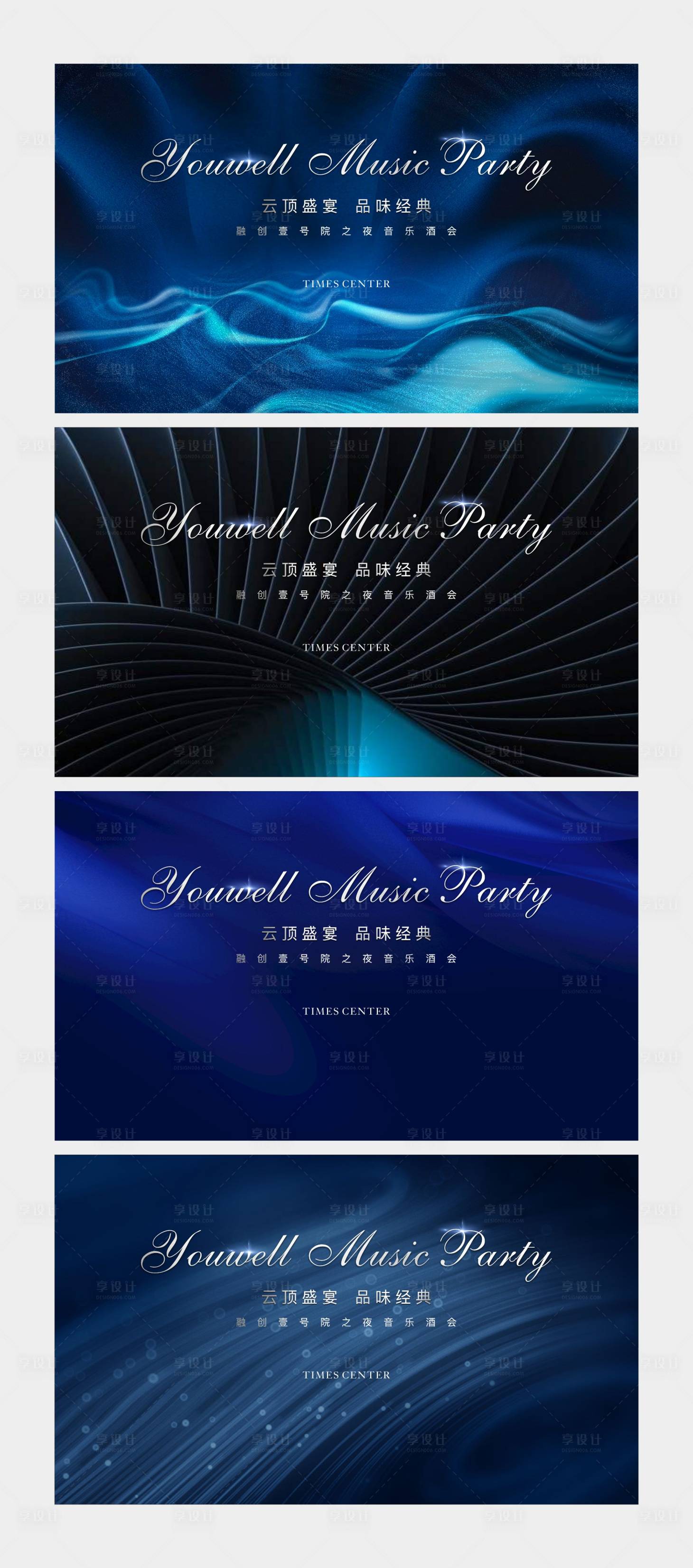 源文件下载【酒会】编号：81000008803398918