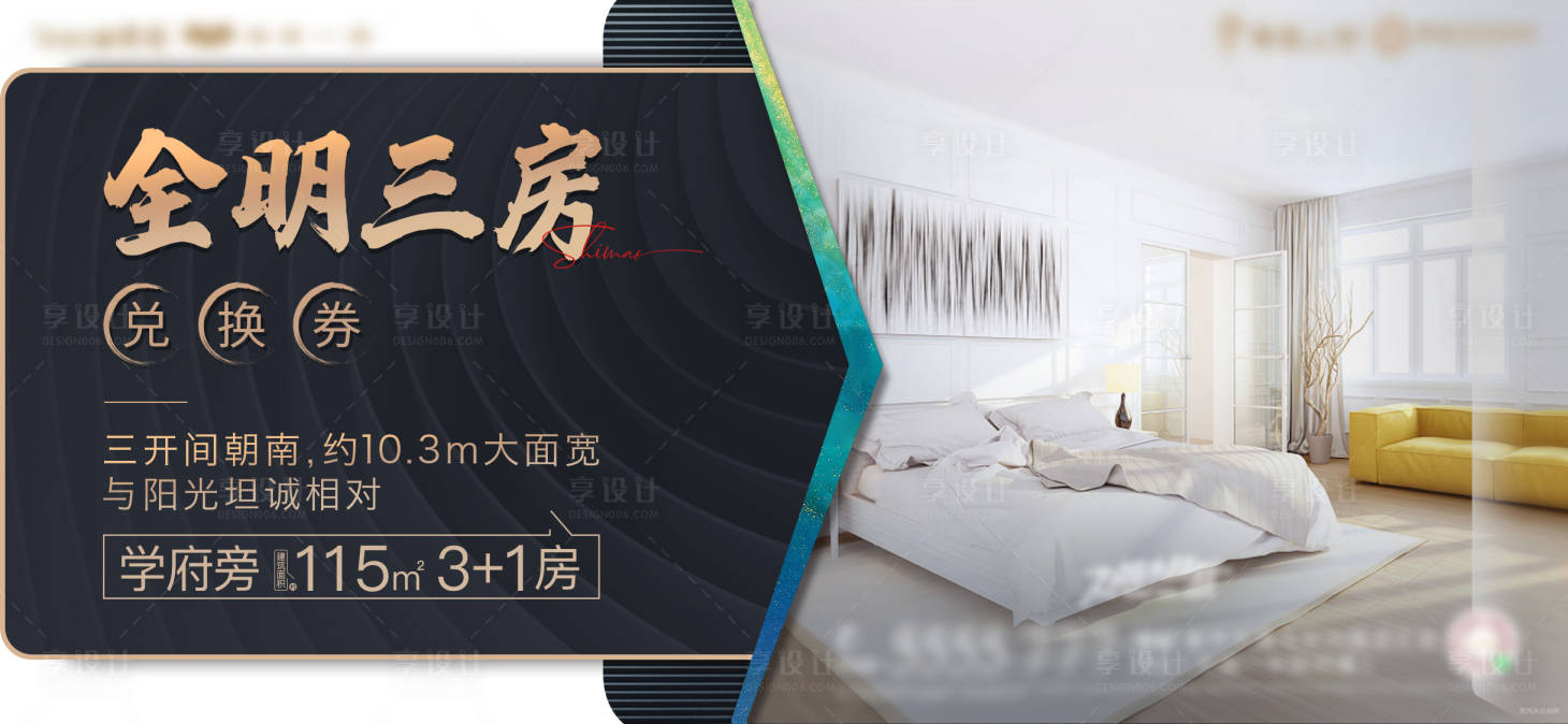 源文件下载【地产异形价值点海报展板】编号：50010008875652823