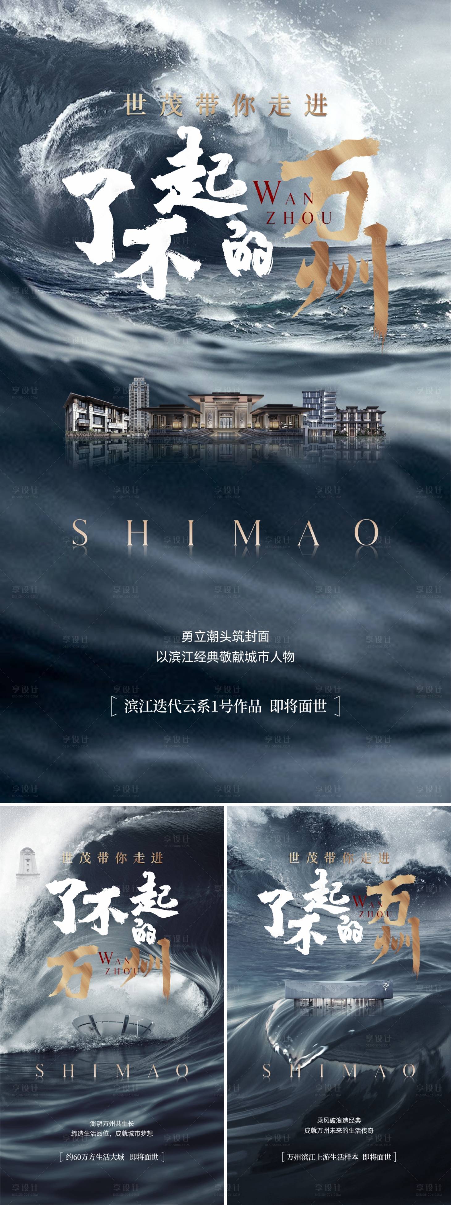 源文件下载【享设计】搜索编号：22910009212594853【中式大气海报】