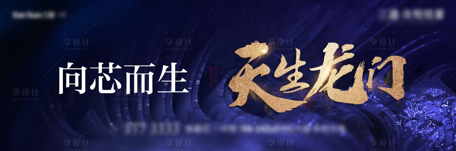 源文件下載【享設計】搜索編號：32340008817012954【地產主視覺 】