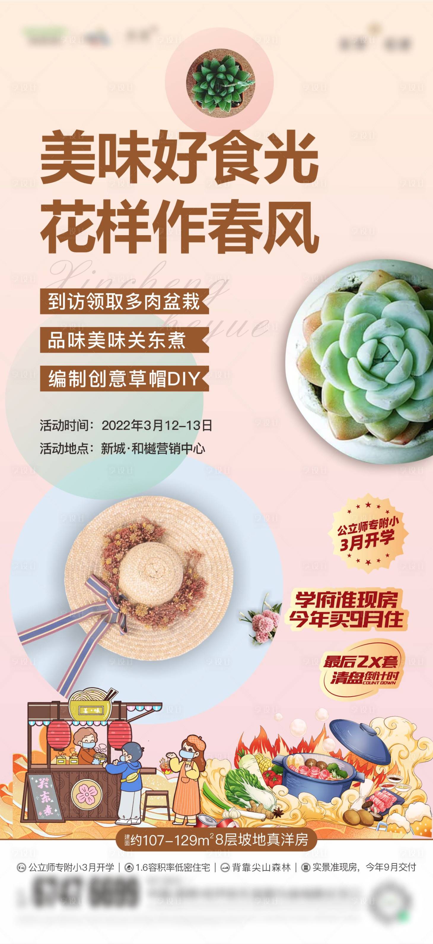 源文件下载【享设计】搜索编号：76860009068112622【手工DIY 】