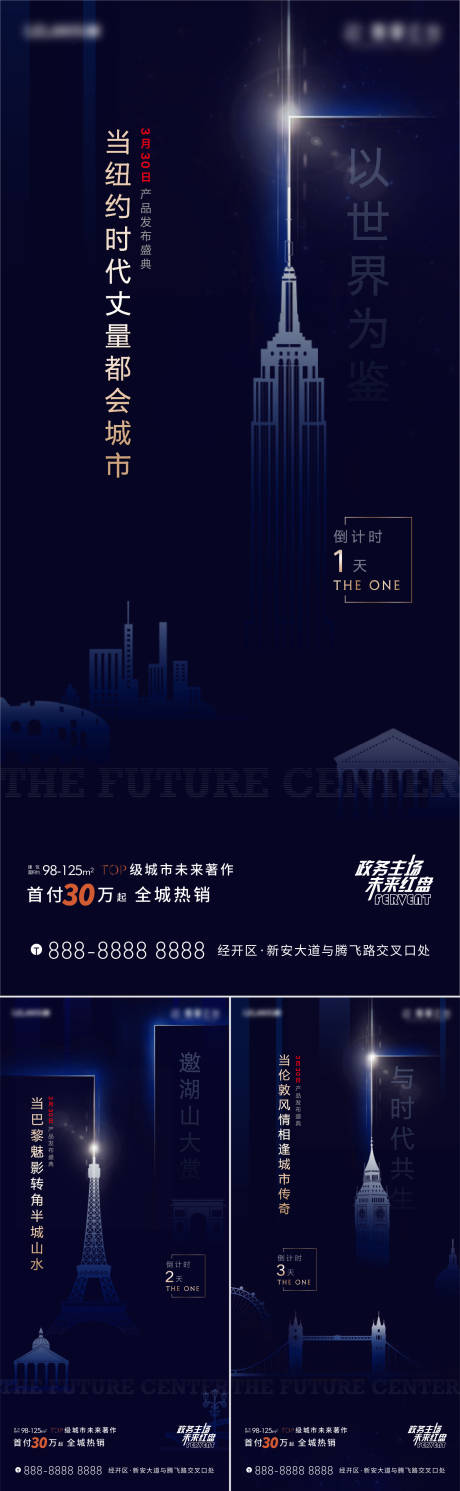 源文件下载【大都会地产倒计时 】编号：20220317232608732