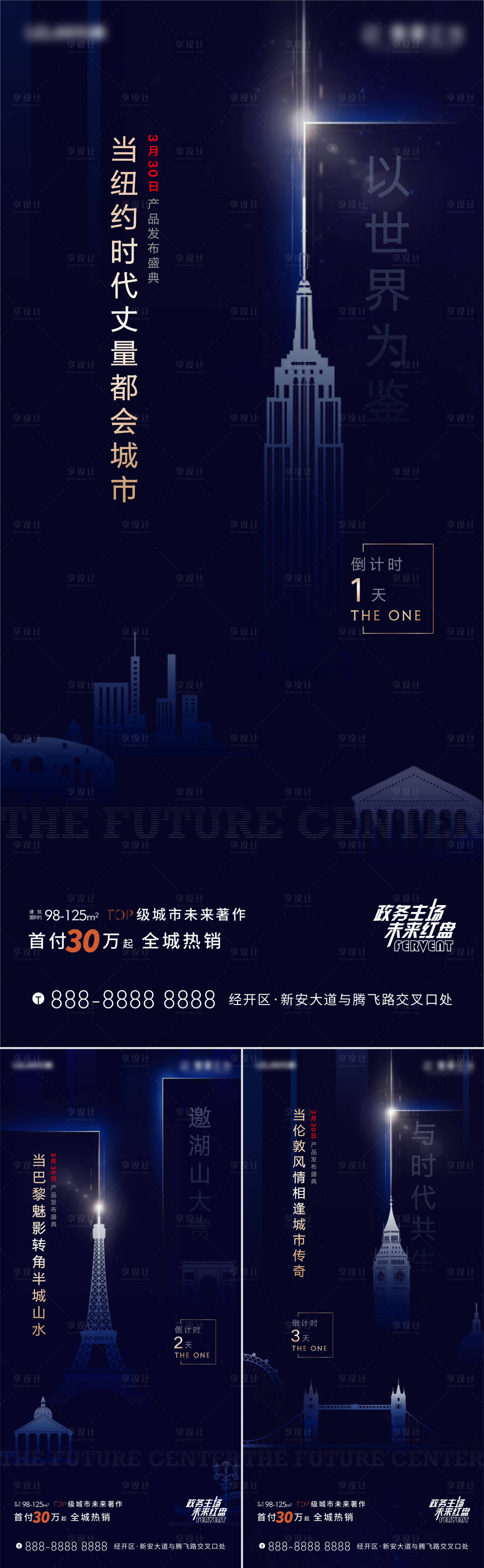 源文件下載【享設計】搜索編號：72790008971167892【大都會地產倒計時 】