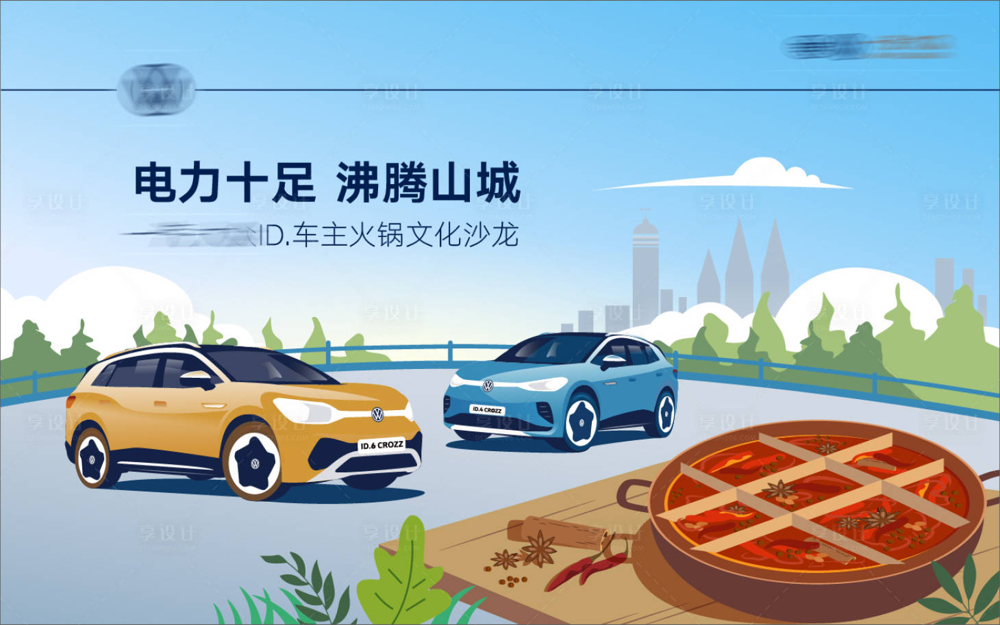源文件下载【火锅文化】编号：11900008767071437