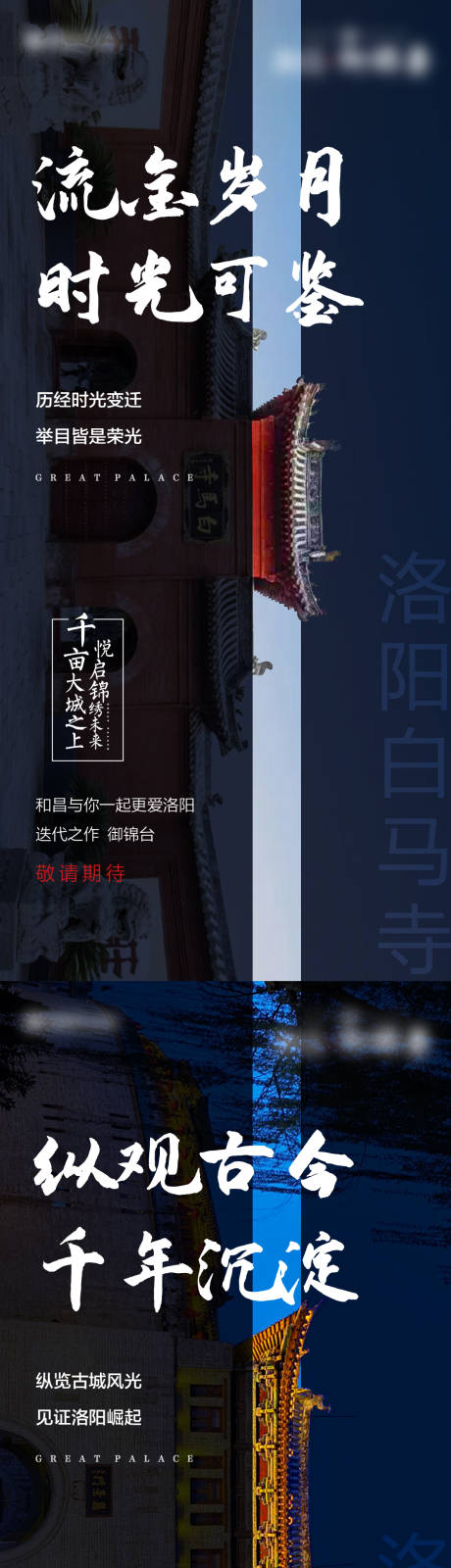 源文件下載【藍色地產地標調性入市刷屏】編號：17240008983603419