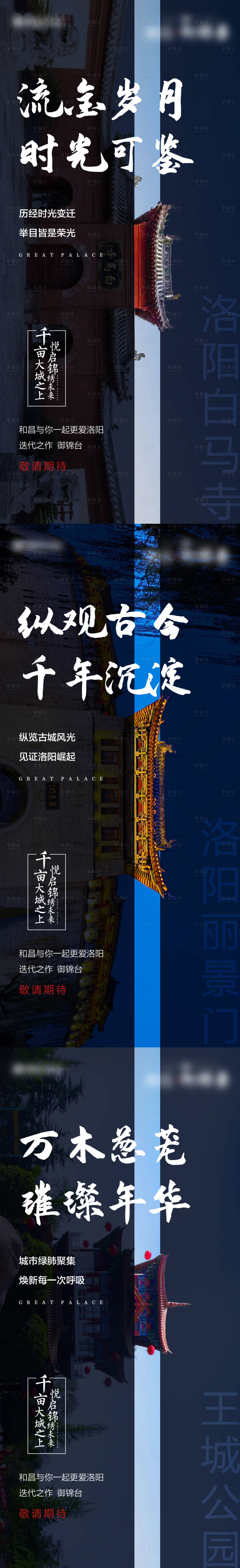 源文件下載【藍色地產(chǎn)地標調(diào)性入市刷屏】編號：17240008983603419