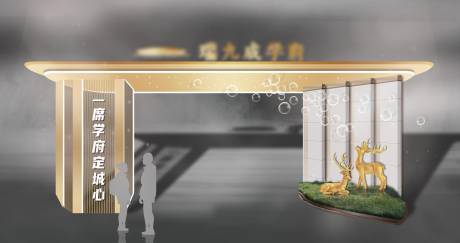 源文件下载【房地产开盘发布会年会活动拱门设计】编号：33350008757869922