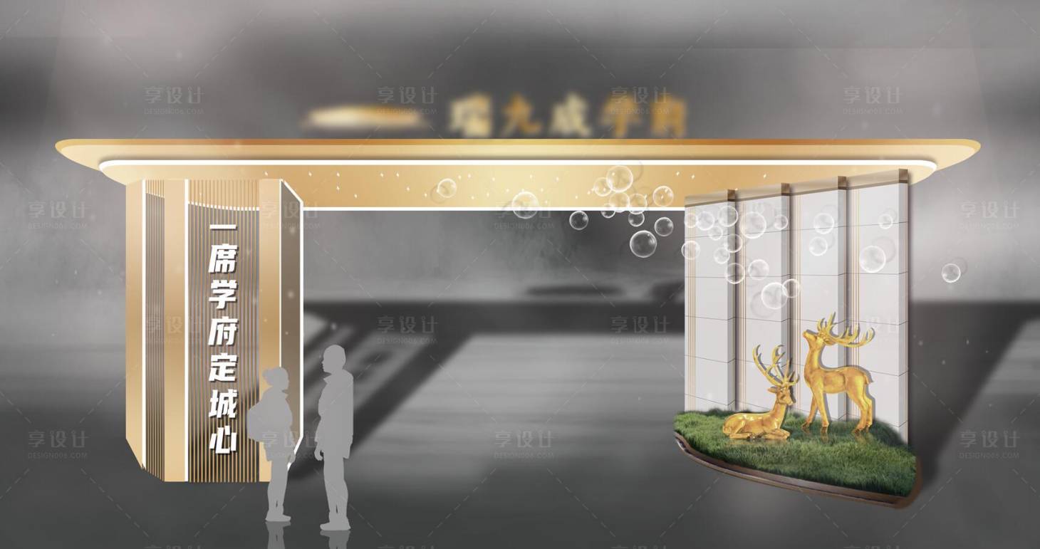 源文件下载【享设计】搜索编号：33350008757869922【房地产开盘发布会年会活动拱门设计】