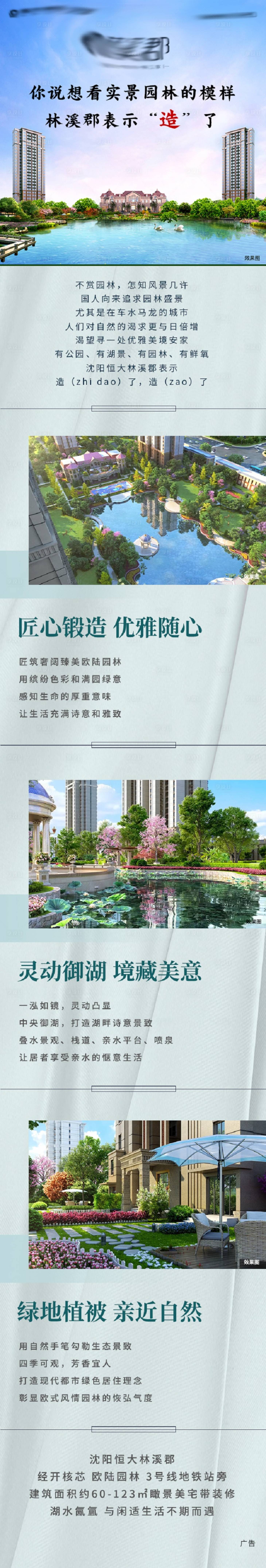 源文件下载【享设计】搜索编号：33180009217103091【长图】