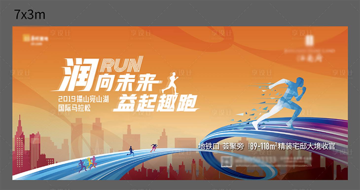 源文件下载【马拉松跑步活动背景】编号：50070009085852823