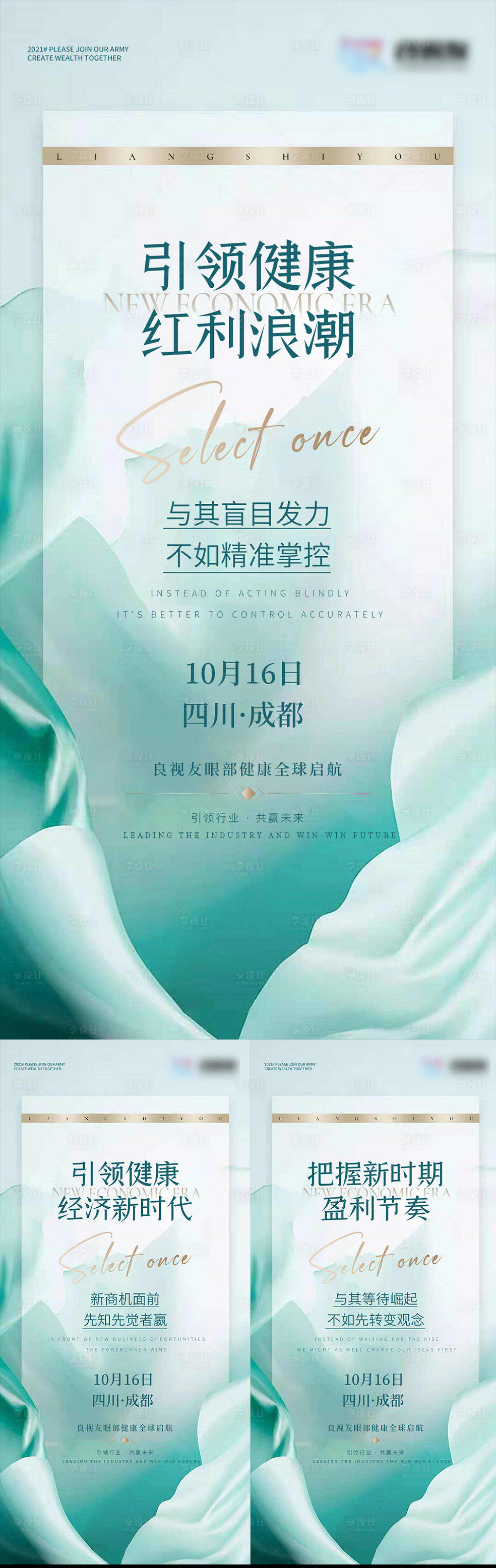 源文件下載【招商海報】編號：44010008837973208